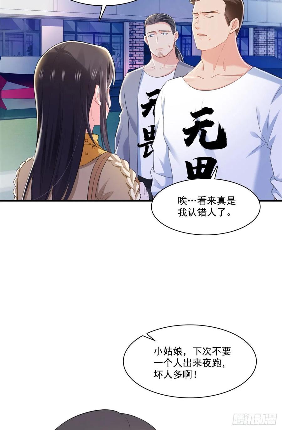 第261话纪修染-恰似寒光遇骄阳-火力熊猫工作室（第16张）