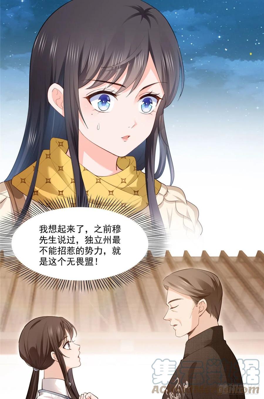 第261话纪修染-恰似寒光遇骄阳-火力熊猫工作室（第9张）