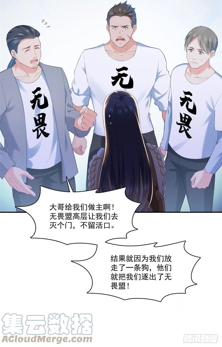 第261话纪修染-恰似寒光遇骄阳-火力熊猫工作室（第7张）