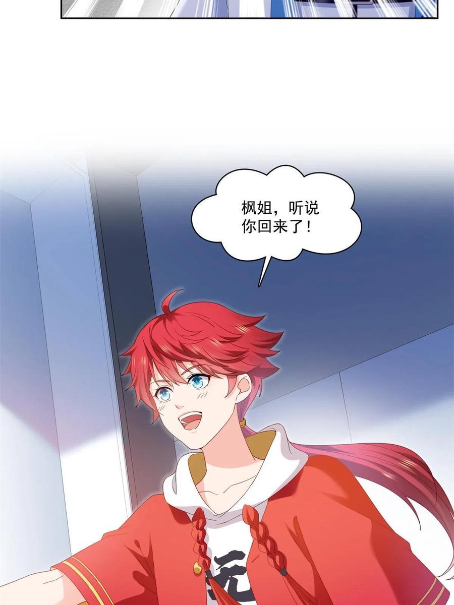 第267话七星和北斗-恰似寒光遇骄阳-火力熊猫工作室（第14张）