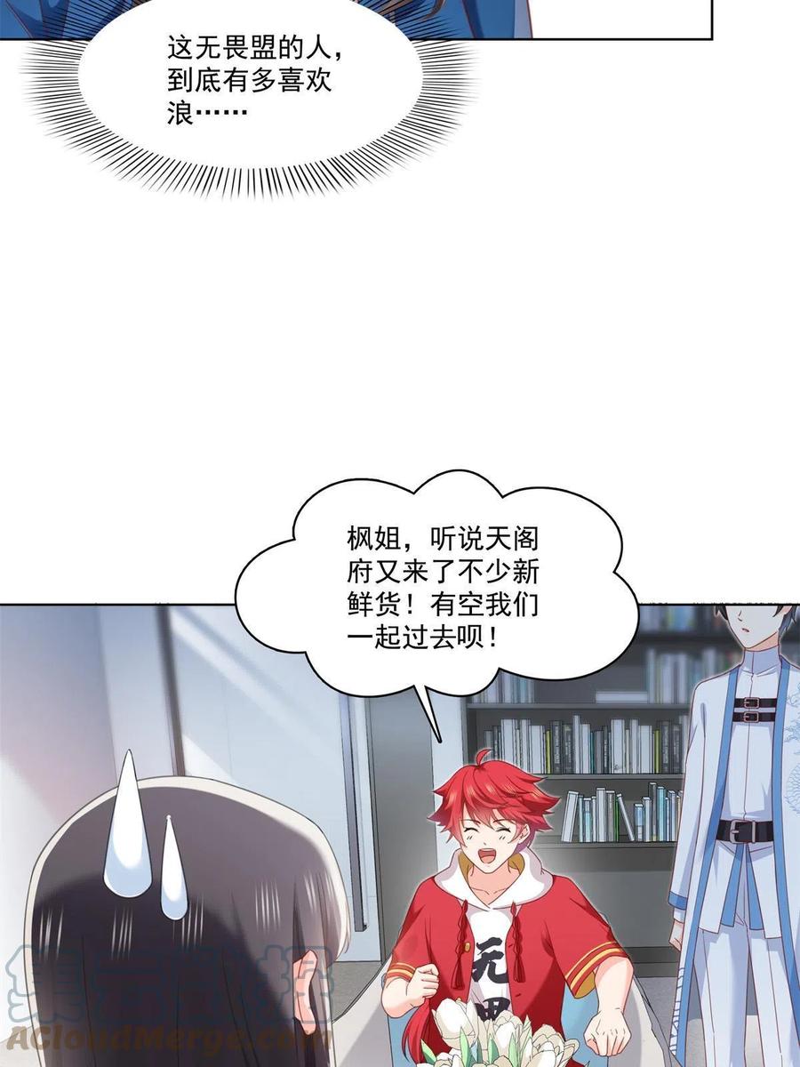 第267话七星和北斗-恰似寒光遇骄阳-火力熊猫工作室（第19张）