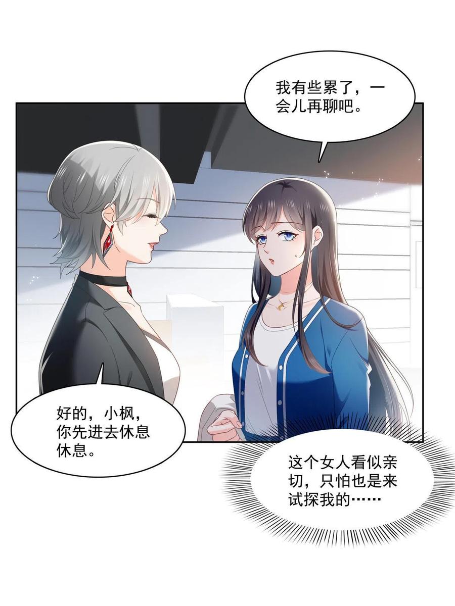 第267话七星和北斗-恰似寒光遇骄阳-火力熊猫工作室（第3张）
