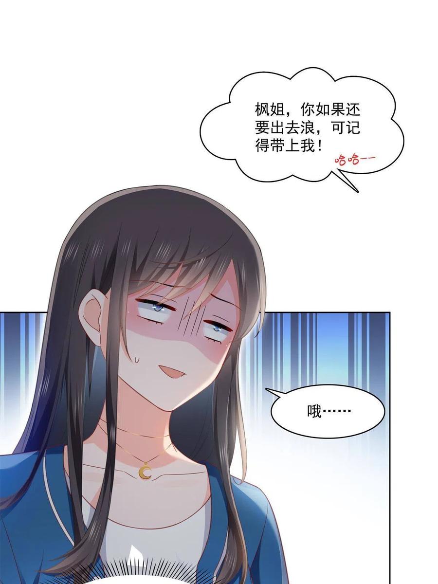 第267话七星和北斗-恰似寒光遇骄阳-火力熊猫工作室（第18张）