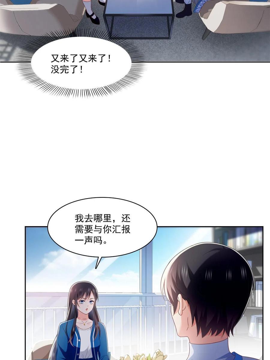 第267话七星和北斗-恰似寒光遇骄阳-火力熊猫工作室（第8张）