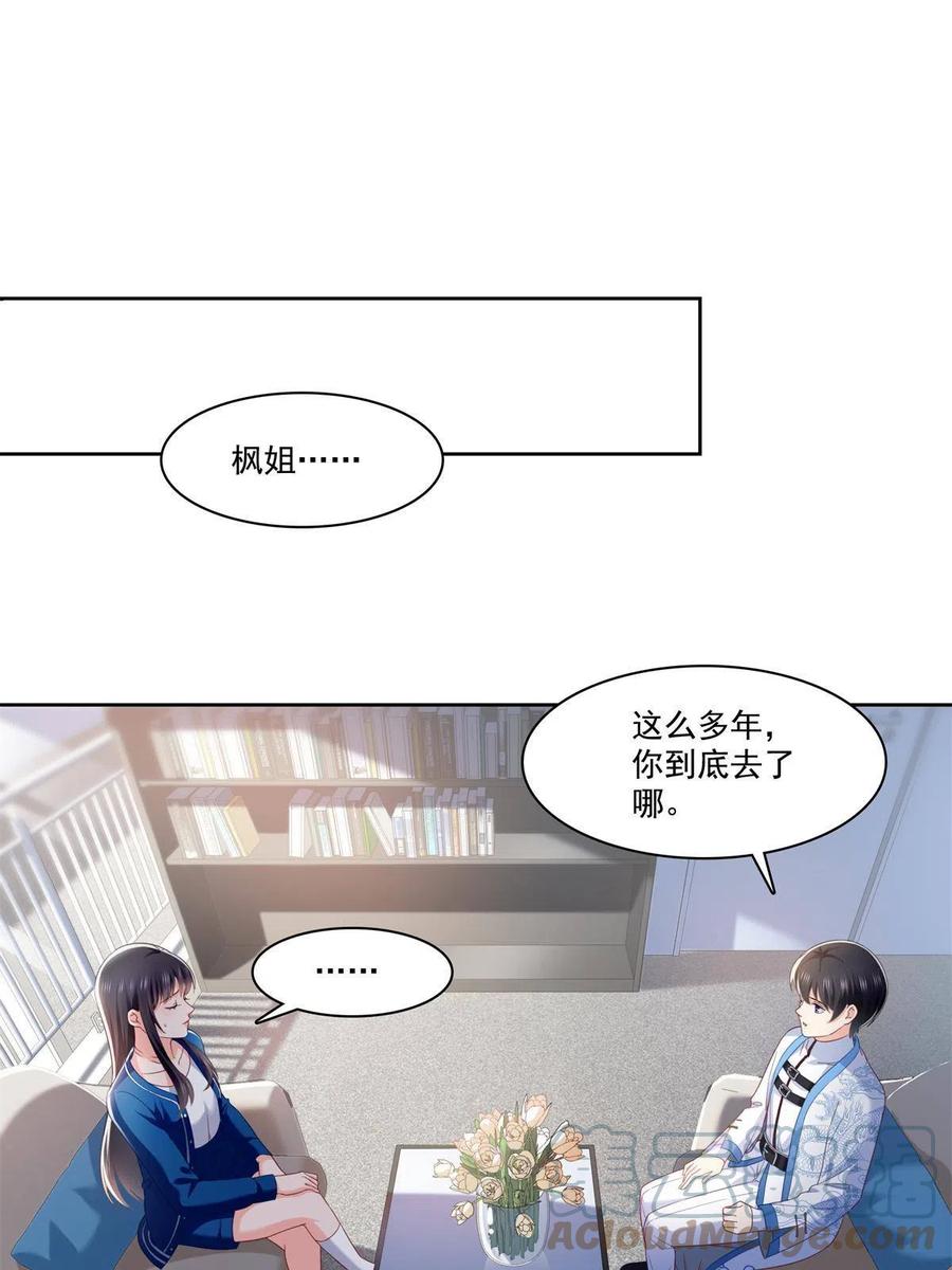 第267话七星和北斗-恰似寒光遇骄阳-火力熊猫工作室（第7张）
