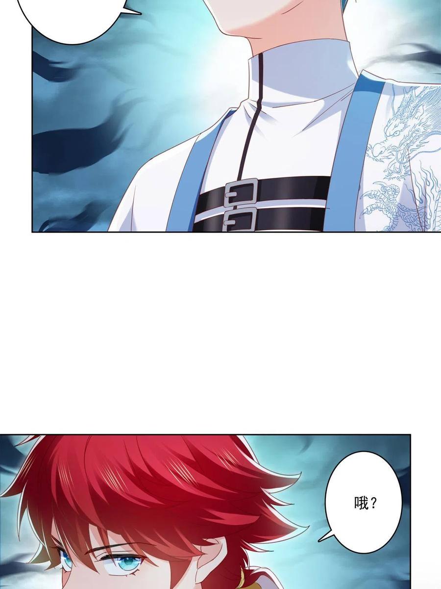 第267话七星和北斗-恰似寒光遇骄阳-火力熊猫工作室（第21张）