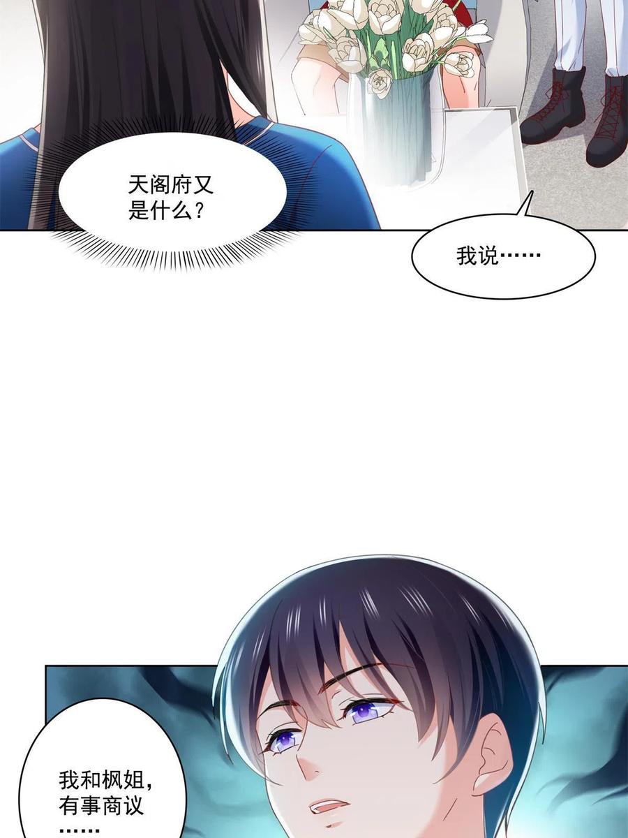 第267话七星和北斗-恰似寒光遇骄阳-火力熊猫工作室（第20张）