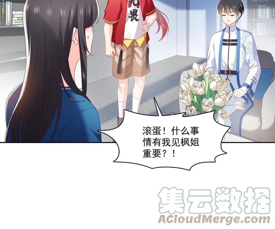 第267话七星和北斗-恰似寒光遇骄阳-火力熊猫工作室（第16张）