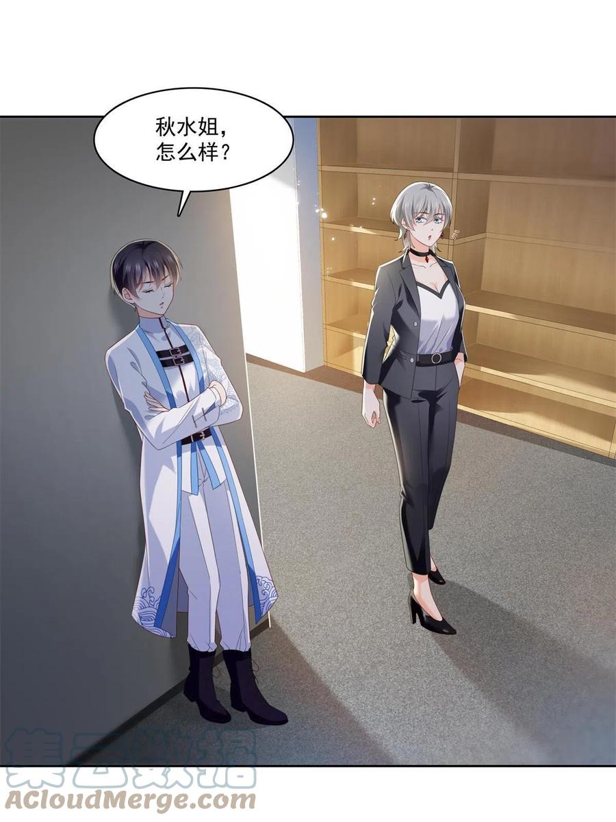 第267话七星和北斗-恰似寒光遇骄阳-火力熊猫工作室（第4张）