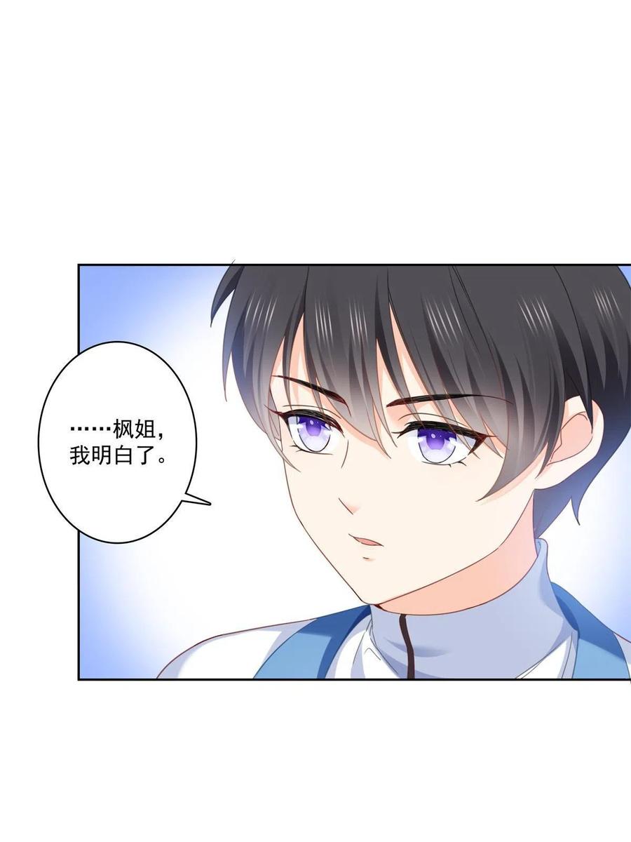 第267话七星和北斗-恰似寒光遇骄阳-火力熊猫工作室（第12张）