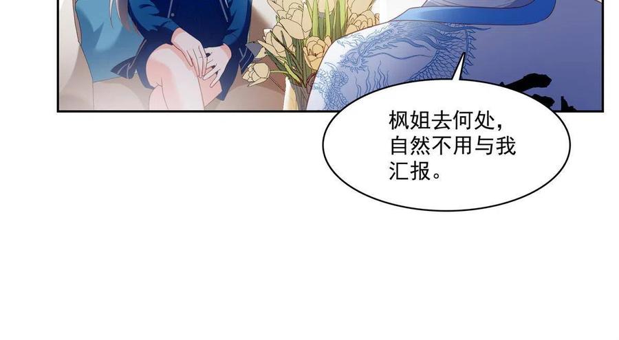 第267话七星和北斗-恰似寒光遇骄阳-火力熊猫工作室（第9张）