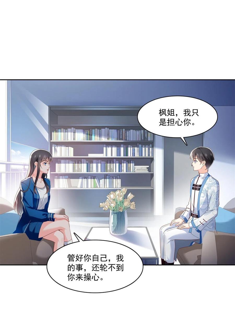 第267话七星和北斗-恰似寒光遇骄阳-火力熊猫工作室（第11张）