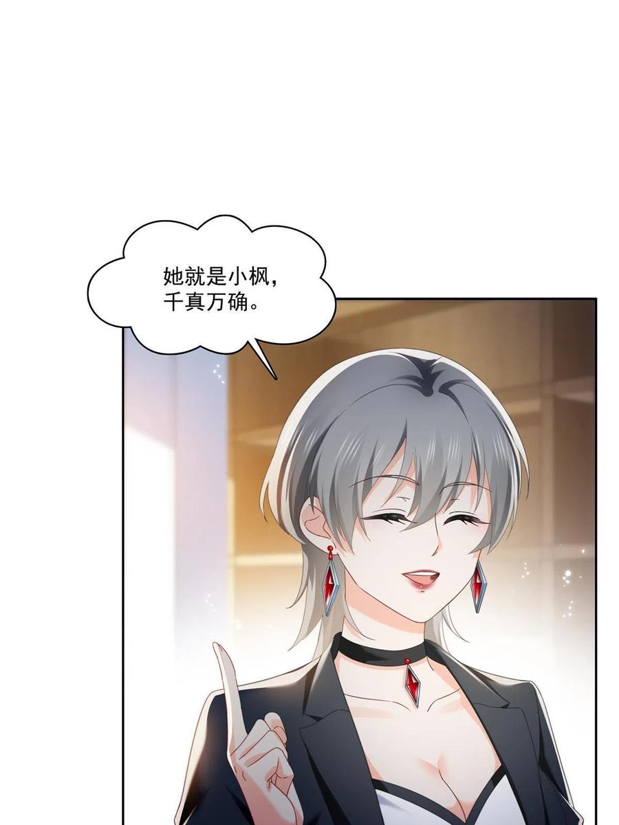 第267话七星和北斗-恰似寒光遇骄阳-火力熊猫工作室（第5张）