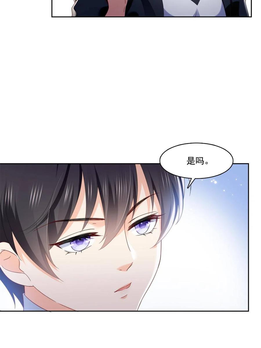 第267话七星和北斗-恰似寒光遇骄阳-火力熊猫工作室（第6张）