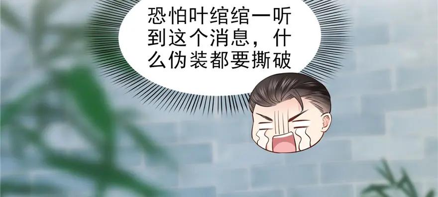 第27话撕破伪装？-恰似寒光遇骄阳-火力熊猫工作室（第11张）