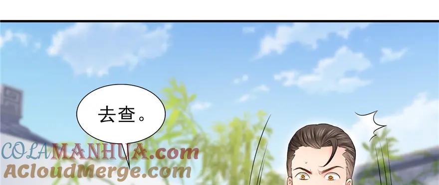 第28话你已经没有机会-恰似寒光遇骄阳-火力熊猫工作室（第9张）