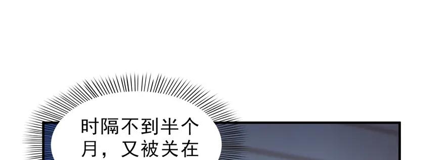 第28话你已经没有机会-恰似寒光遇骄阳-火力熊猫工作室（第20张）