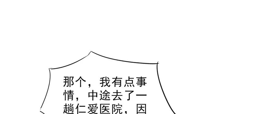 第28话你已经没有机会-恰似寒光遇骄阳-火力熊猫工作室（第4张）
