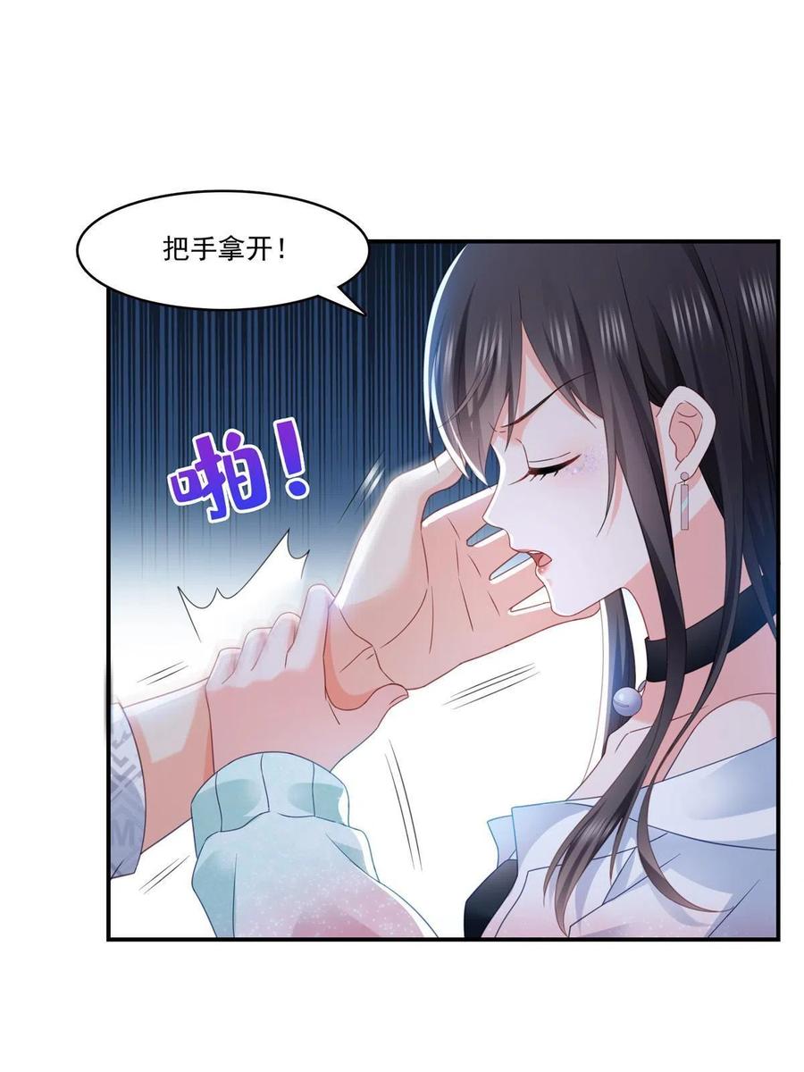 第284话被未婚夫当场抓-恰似寒光遇骄阳-火力熊猫工作室（第2张）