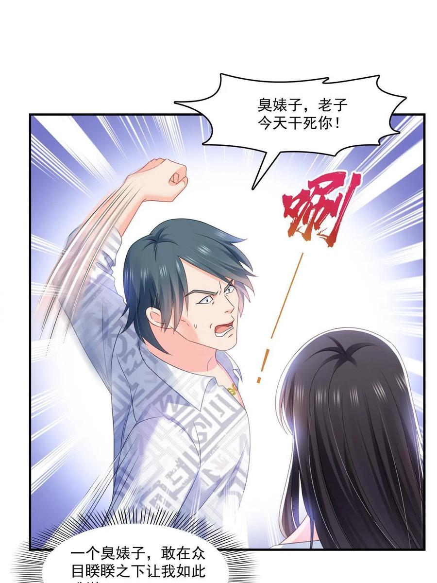 第284话被未婚夫当场抓-恰似寒光遇骄阳-火力熊猫工作室（第10张）