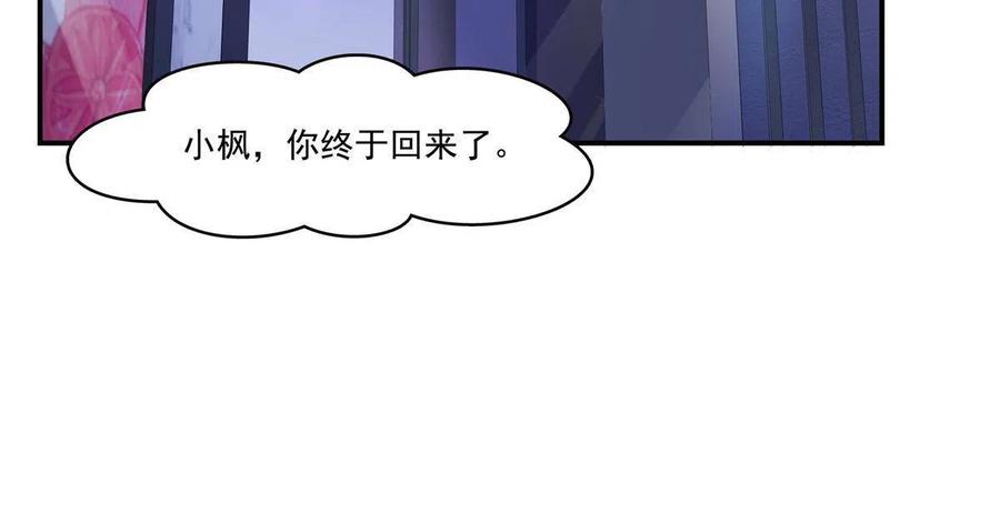 第284话被未婚夫当场抓-恰似寒光遇骄阳-火力熊猫工作室（第16张）