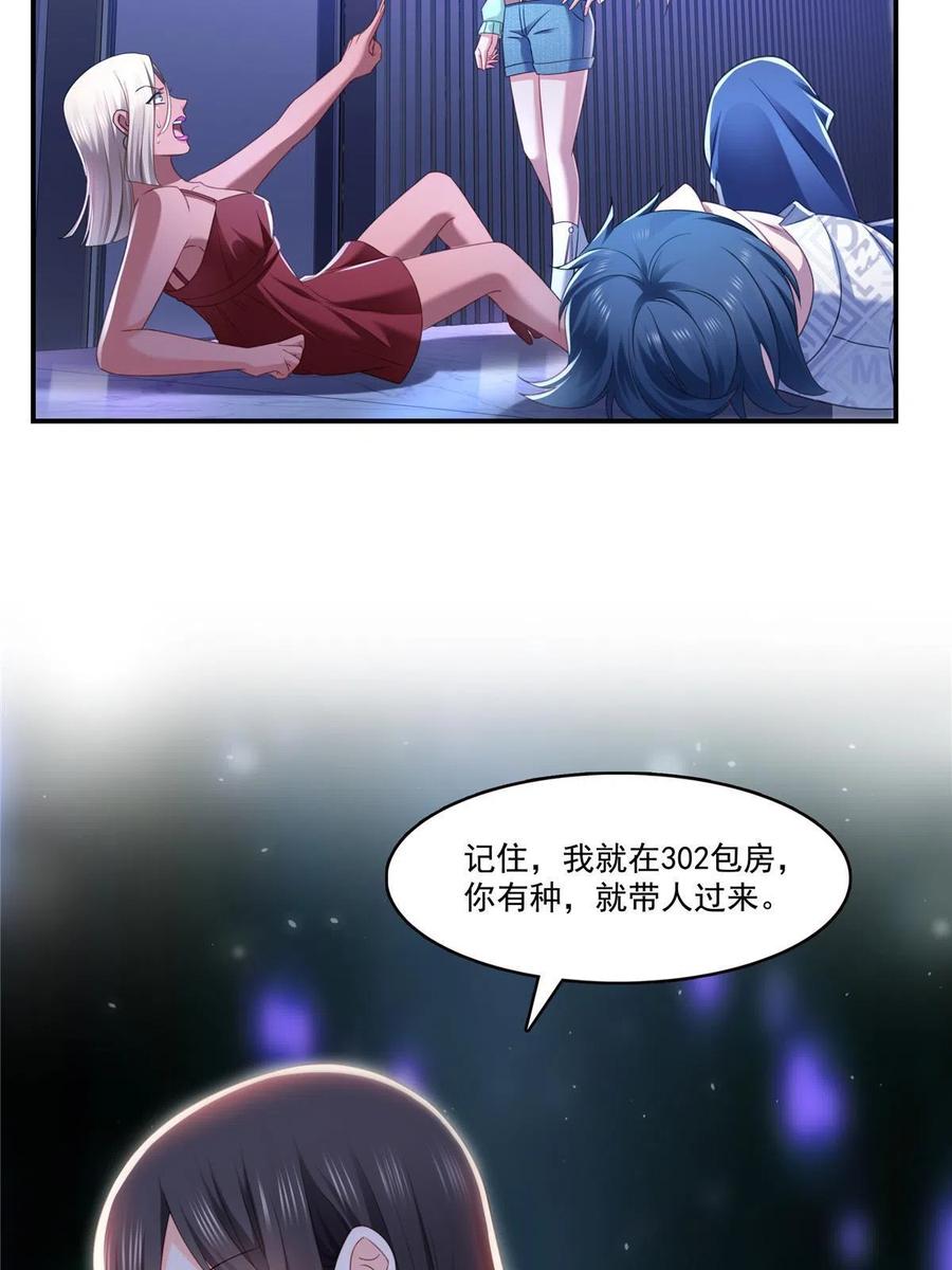 第284话被未婚夫当场抓-恰似寒光遇骄阳-火力熊猫工作室（第13张）