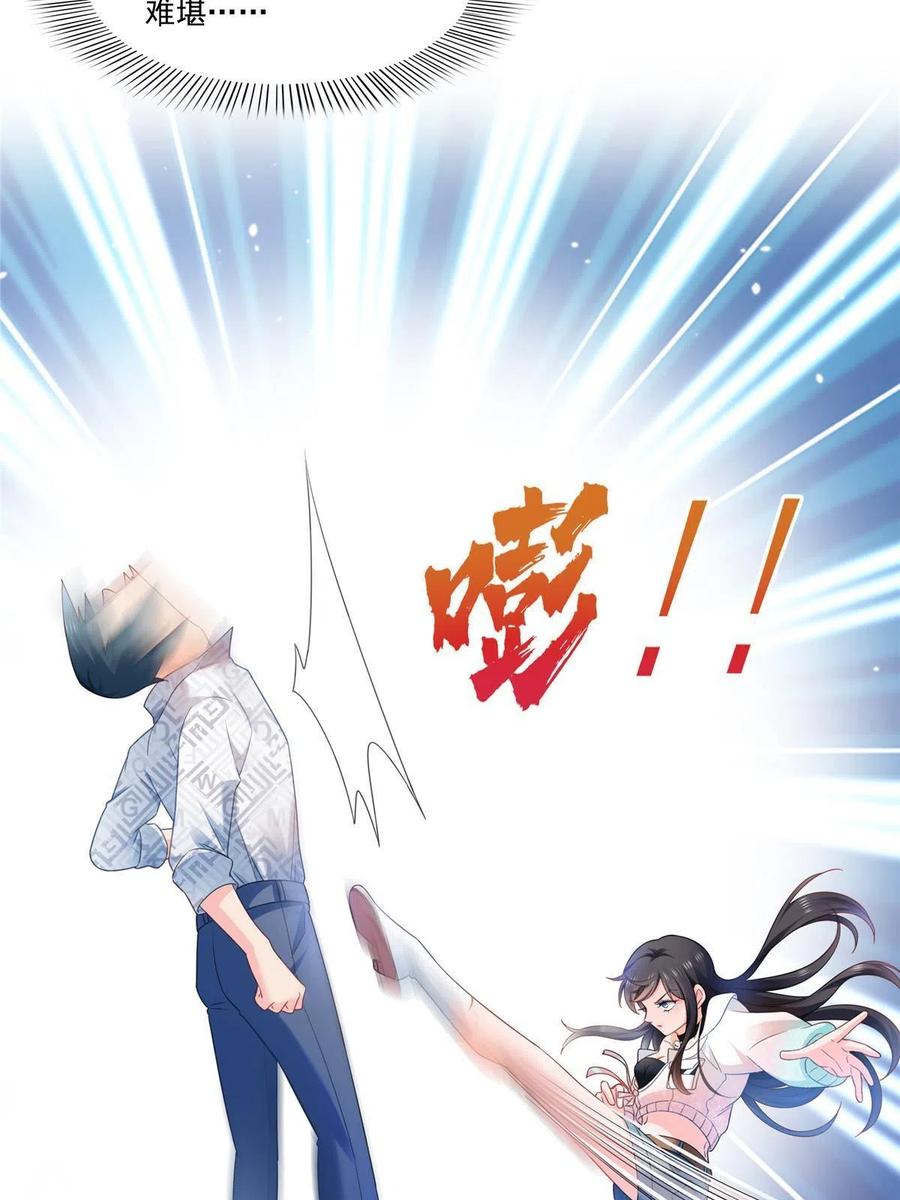 第284话被未婚夫当场抓-恰似寒光遇骄阳-火力熊猫工作室（第11张）