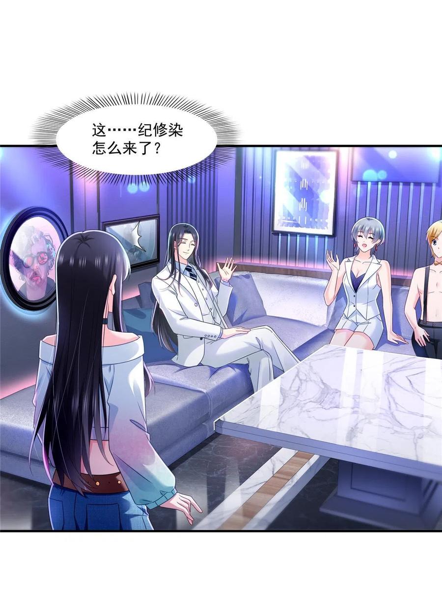 第284话被未婚夫当场抓-恰似寒光遇骄阳-火力熊猫工作室（第17张）