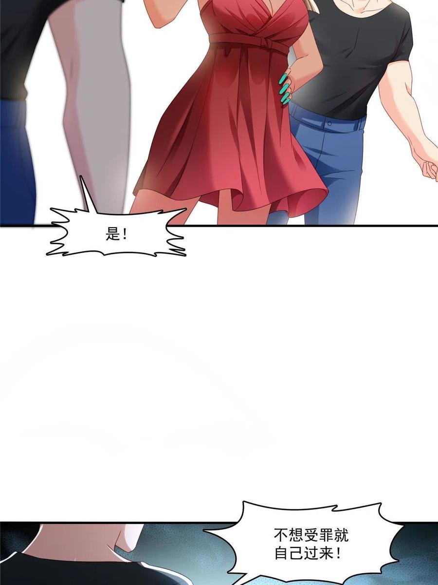第284话被未婚夫当场抓-恰似寒光遇骄阳-火力熊猫工作室（第5张）
