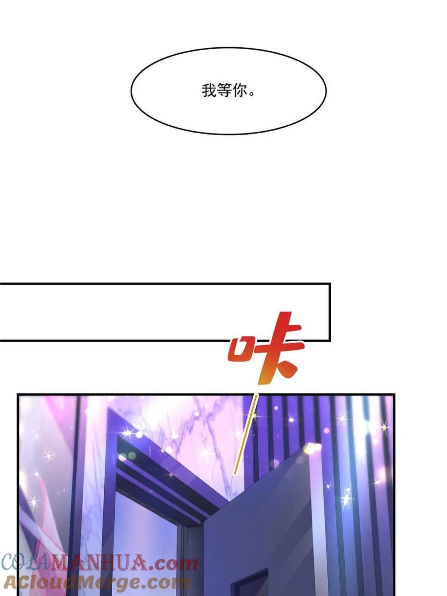第284话被未婚夫当场抓-恰似寒光遇骄阳-火力熊猫工作室（第15张）