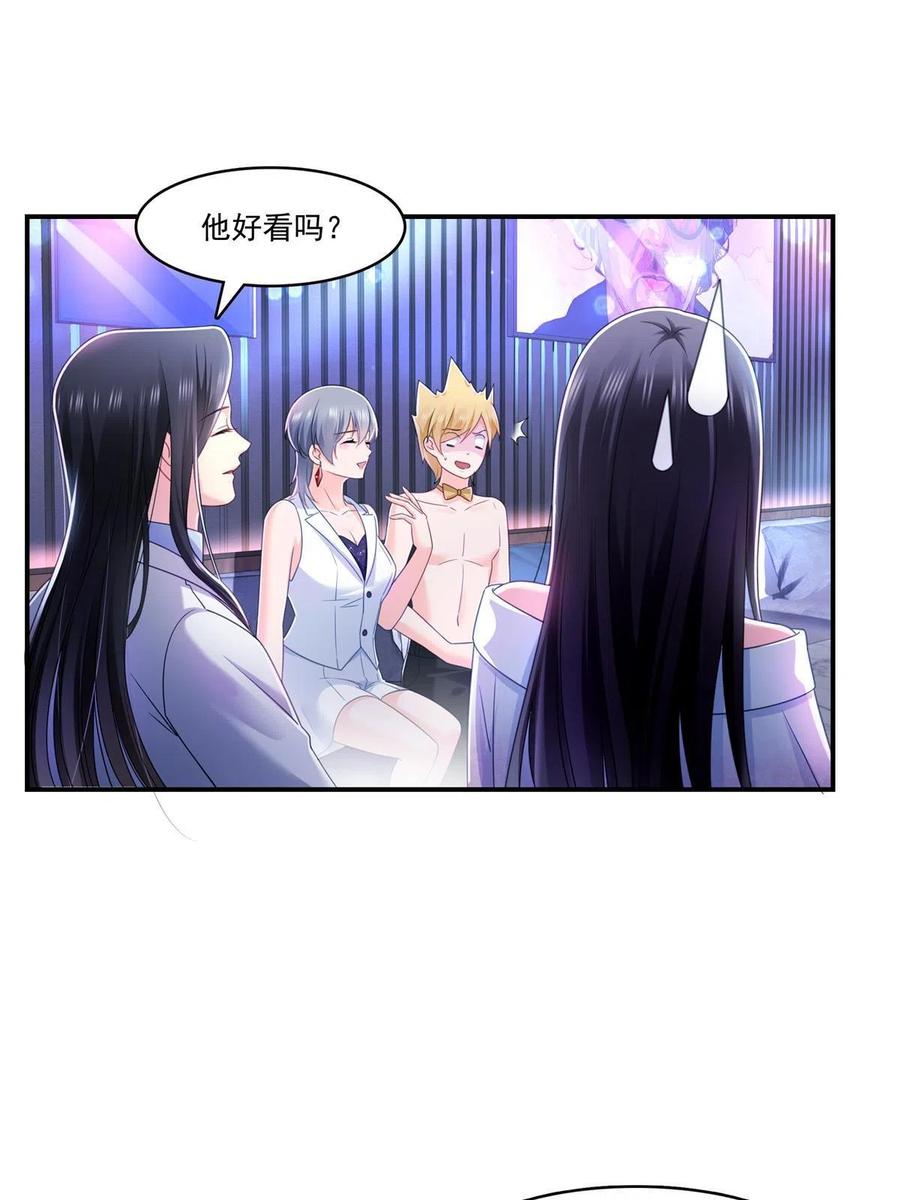 第284话被未婚夫当场抓-恰似寒光遇骄阳-火力熊猫工作室（第25张）