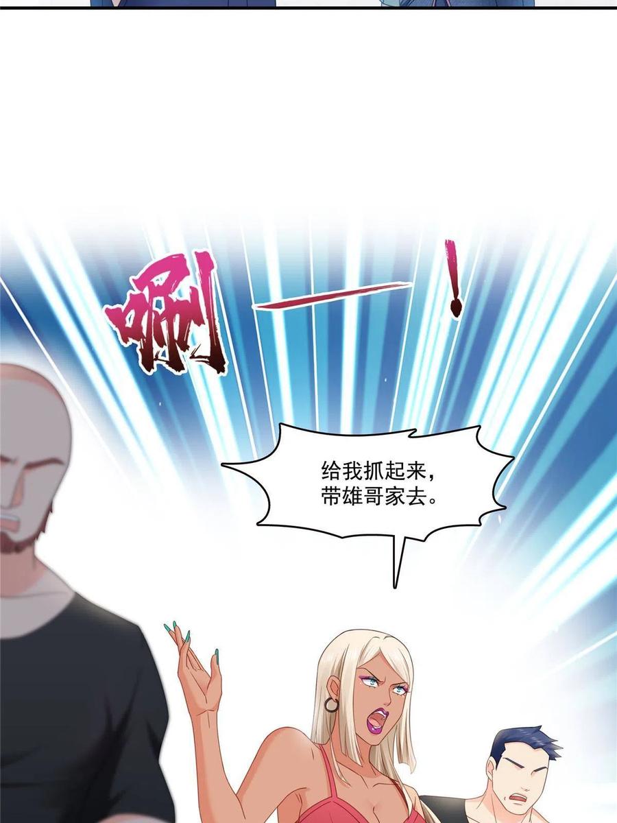第284话被未婚夫当场抓-恰似寒光遇骄阳-火力熊猫工作室（第4张）