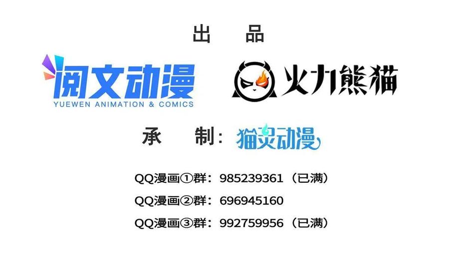 第298话长得好看了不起啊！-恰似寒光遇骄阳-火力熊猫工作室（第2张）