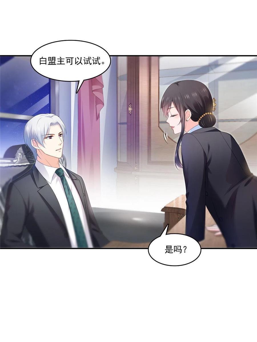 第298话长得好看了不起啊！-恰似寒光遇骄阳-火力熊猫工作室（第20张）