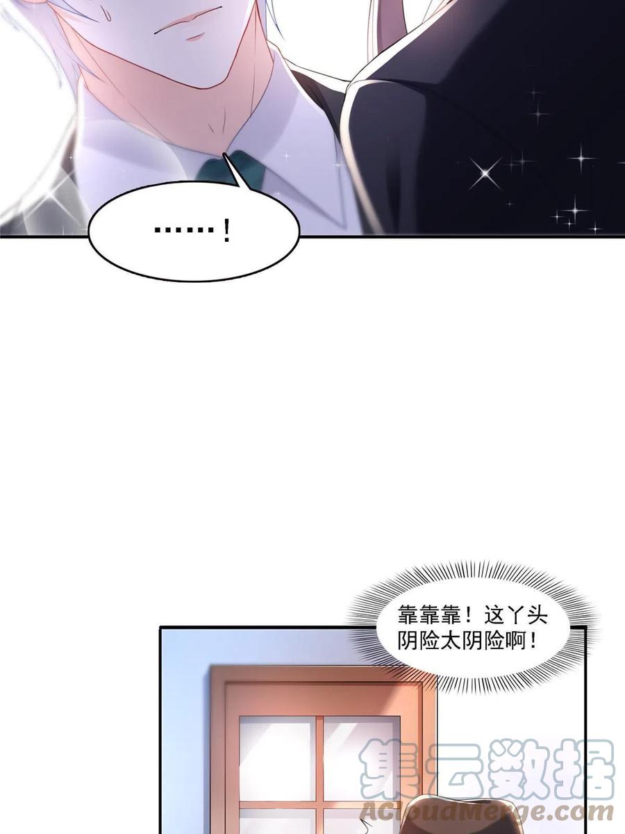 第298话长得好看了不起啊！-恰似寒光遇骄阳-火力熊猫工作室（第22张）