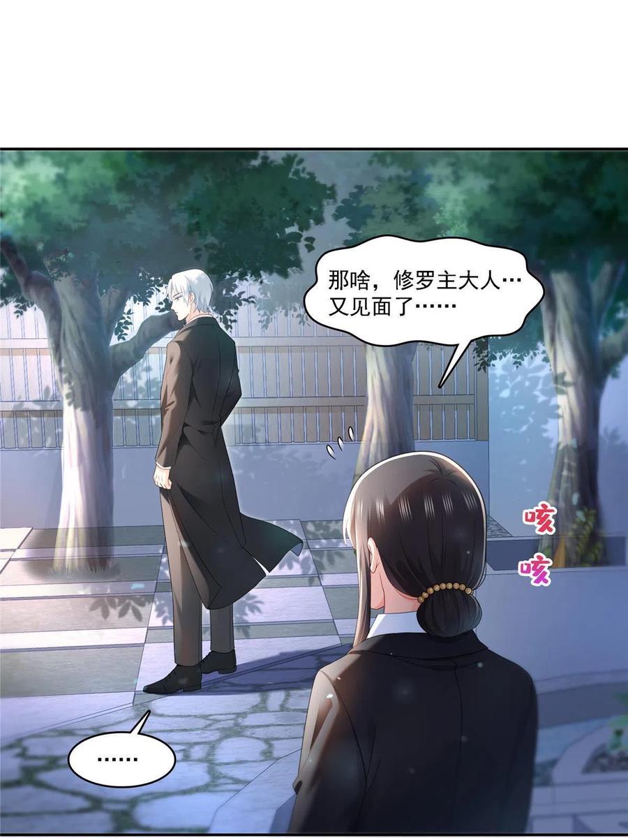 第298话长得好看了不起啊！-恰似寒光遇骄阳-火力熊猫工作室（第3张）
