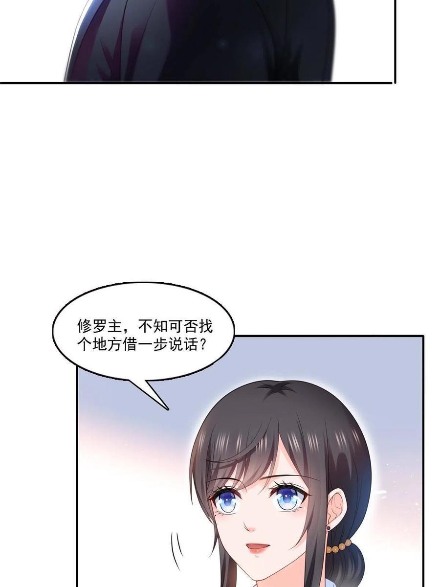 第298话长得好看了不起啊！-恰似寒光遇骄阳-火力熊猫工作室（第5张）