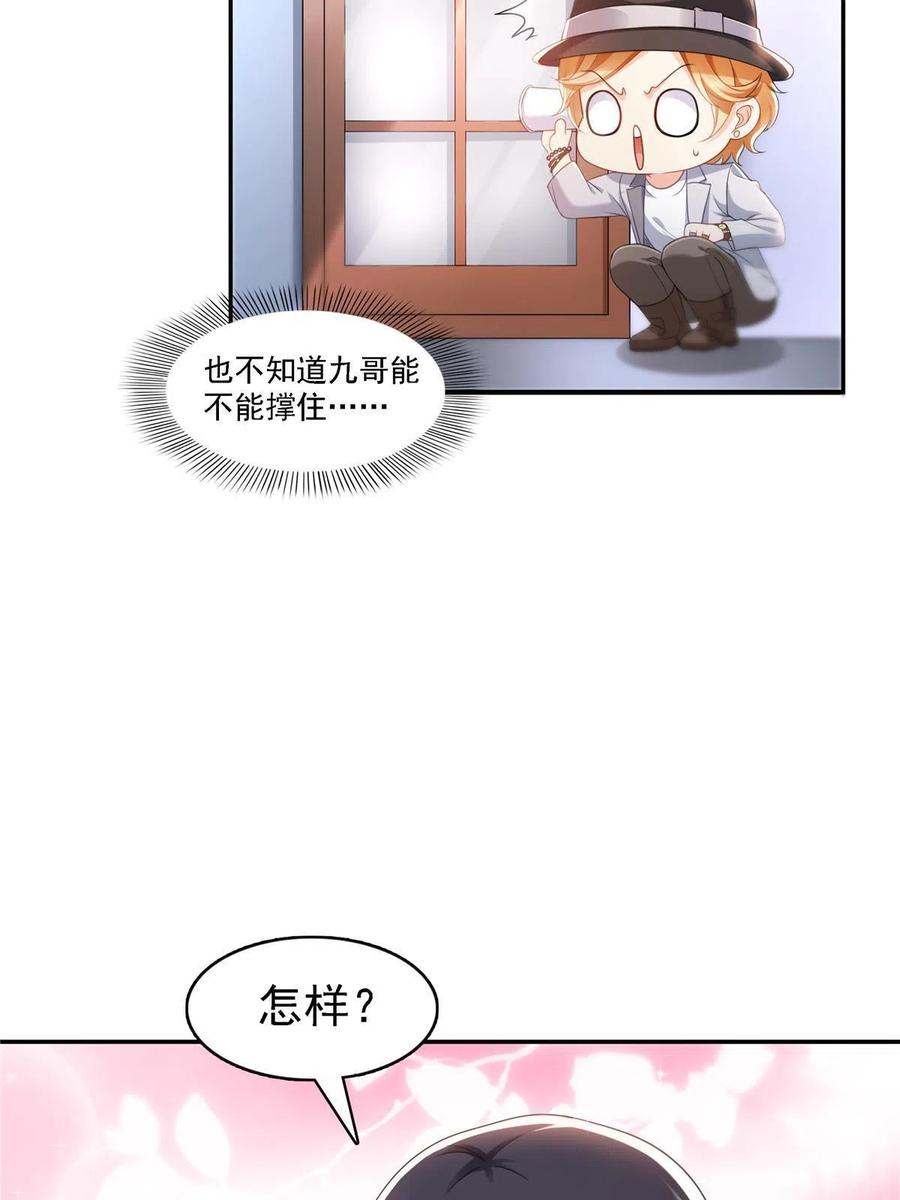 第298话长得好看了不起啊！-恰似寒光遇骄阳-火力熊猫工作室（第23张）