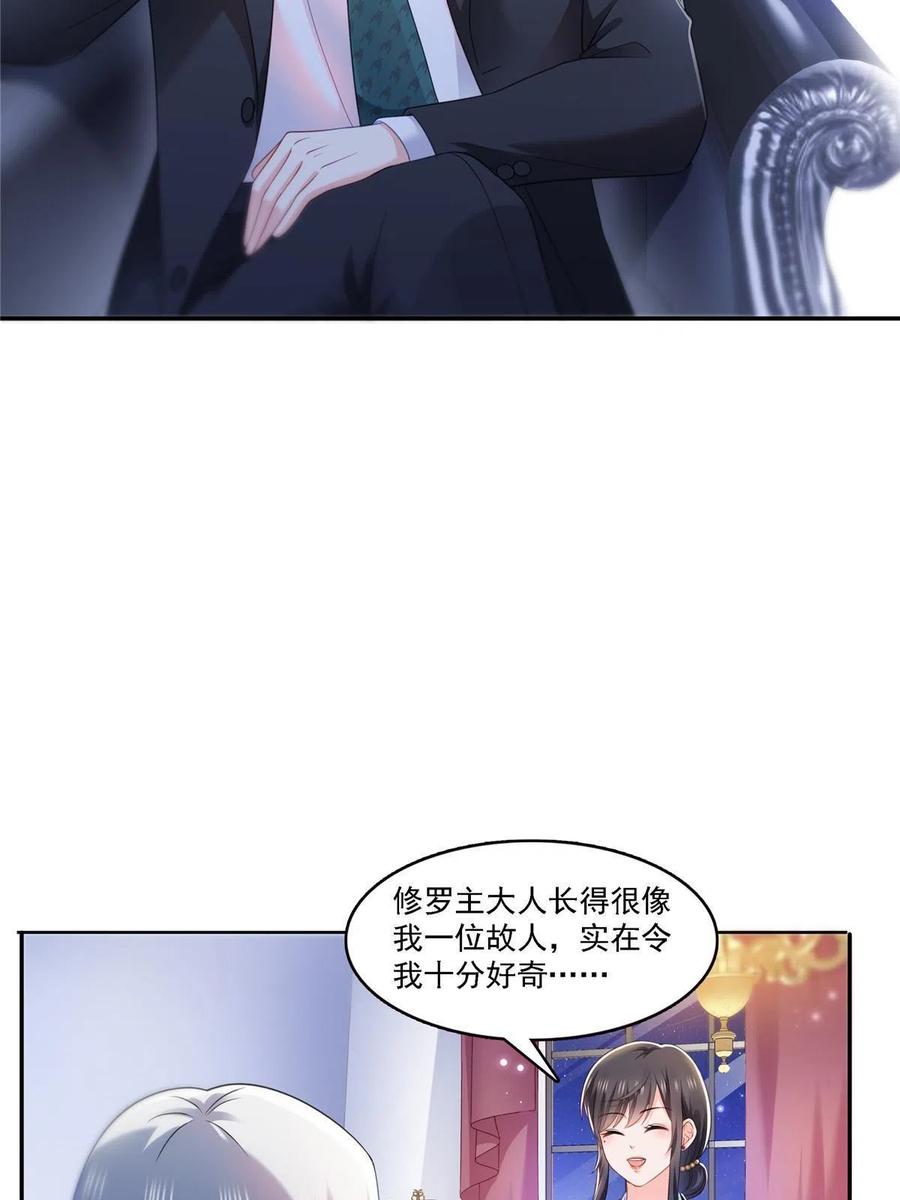 第298话长得好看了不起啊！-恰似寒光遇骄阳-火力熊猫工作室（第11张）
