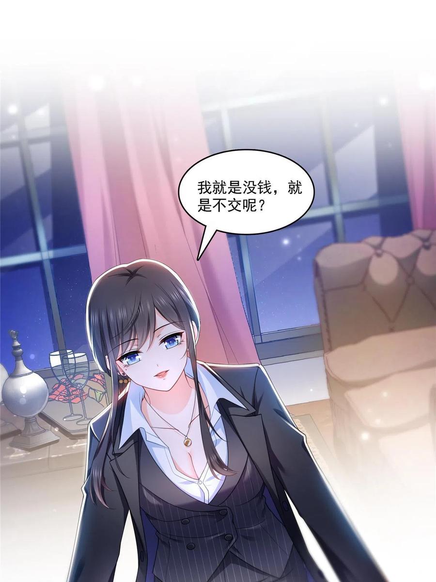 第298话长得好看了不起啊！-恰似寒光遇骄阳-火力熊猫工作室（第18张）