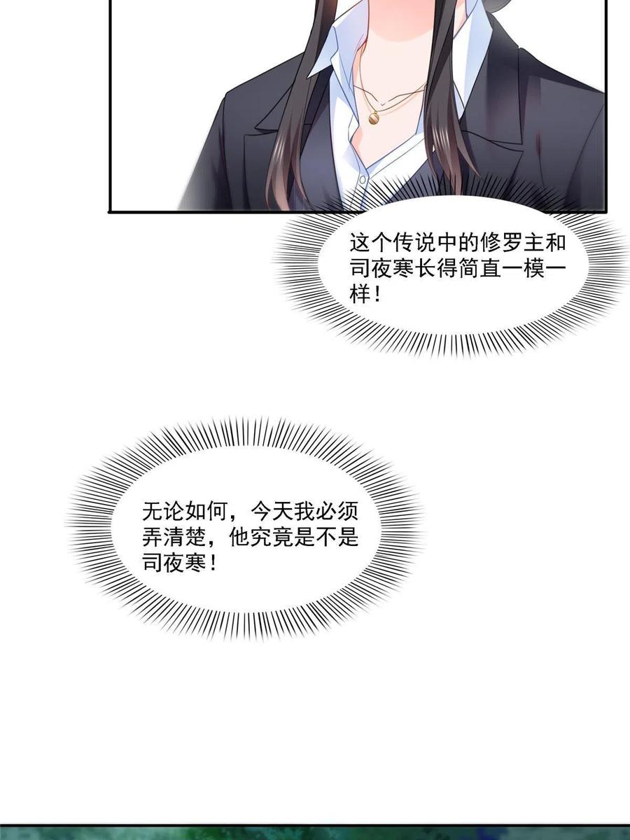 第298话长得好看了不起啊！-恰似寒光遇骄阳-火力熊猫工作室（第6张）