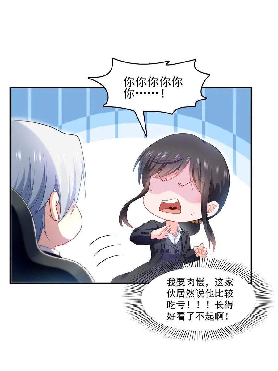 第298话长得好看了不起啊！-恰似寒光遇骄阳-火力熊猫工作室（第26张）