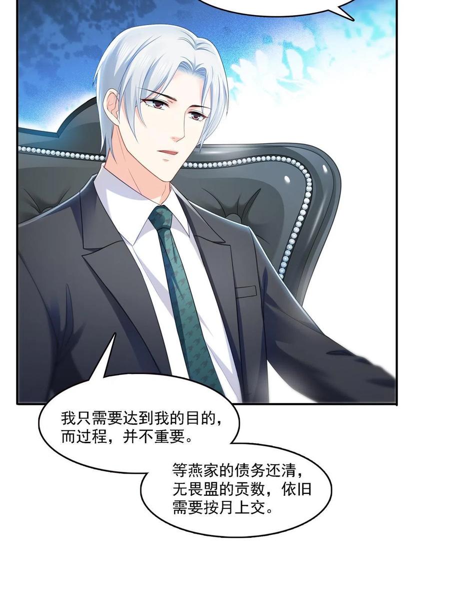 第298话长得好看了不起啊！-恰似寒光遇骄阳-火力熊猫工作室（第14张）