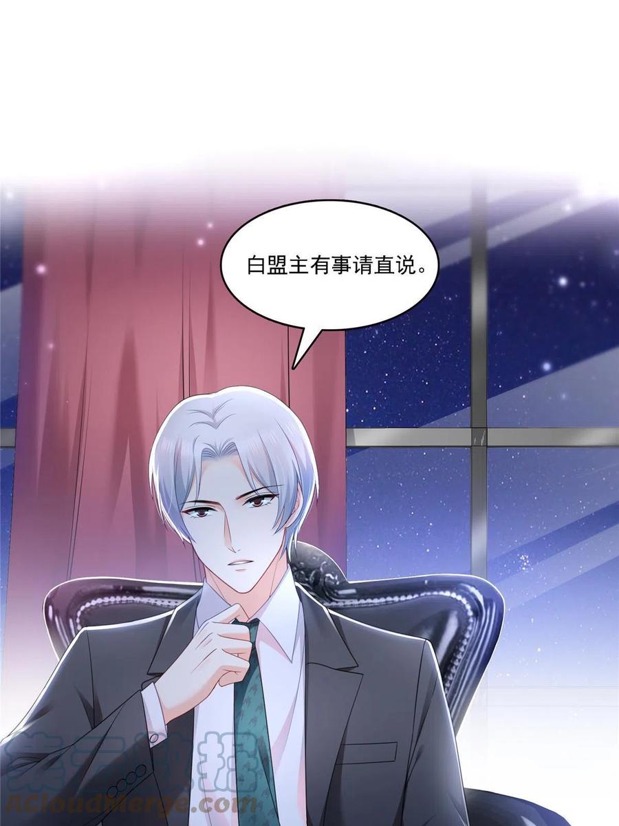 第298话长得好看了不起啊！-恰似寒光遇骄阳-火力熊猫工作室（第10张）