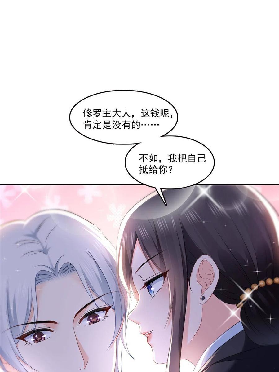 第298话长得好看了不起啊！-恰似寒光遇骄阳-火力熊猫工作室（第21张）