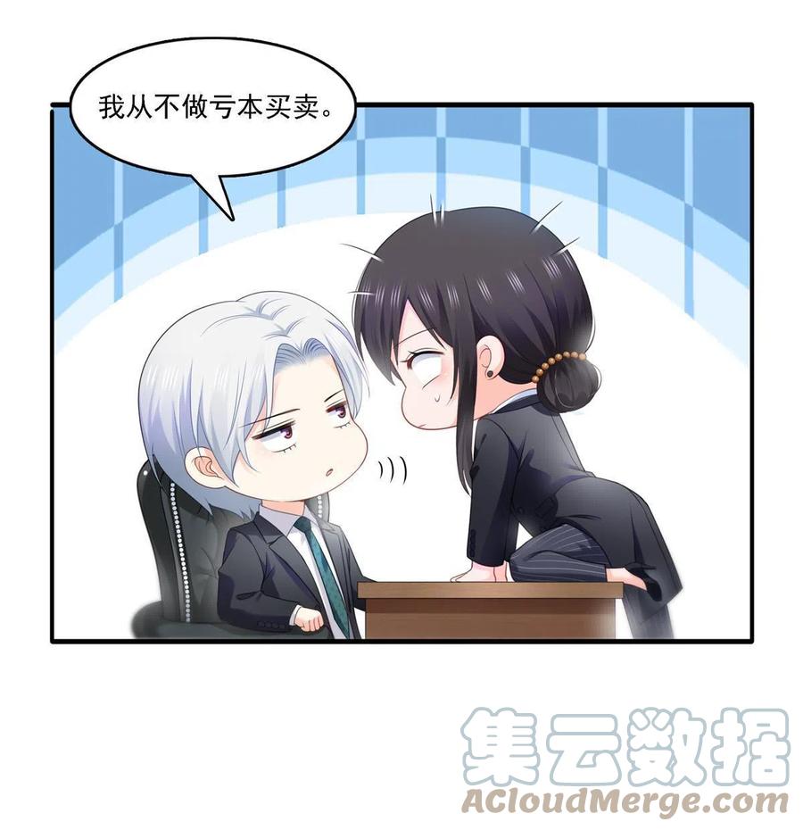 第298话长得好看了不起啊！-恰似寒光遇骄阳-火力熊猫工作室（第25张）