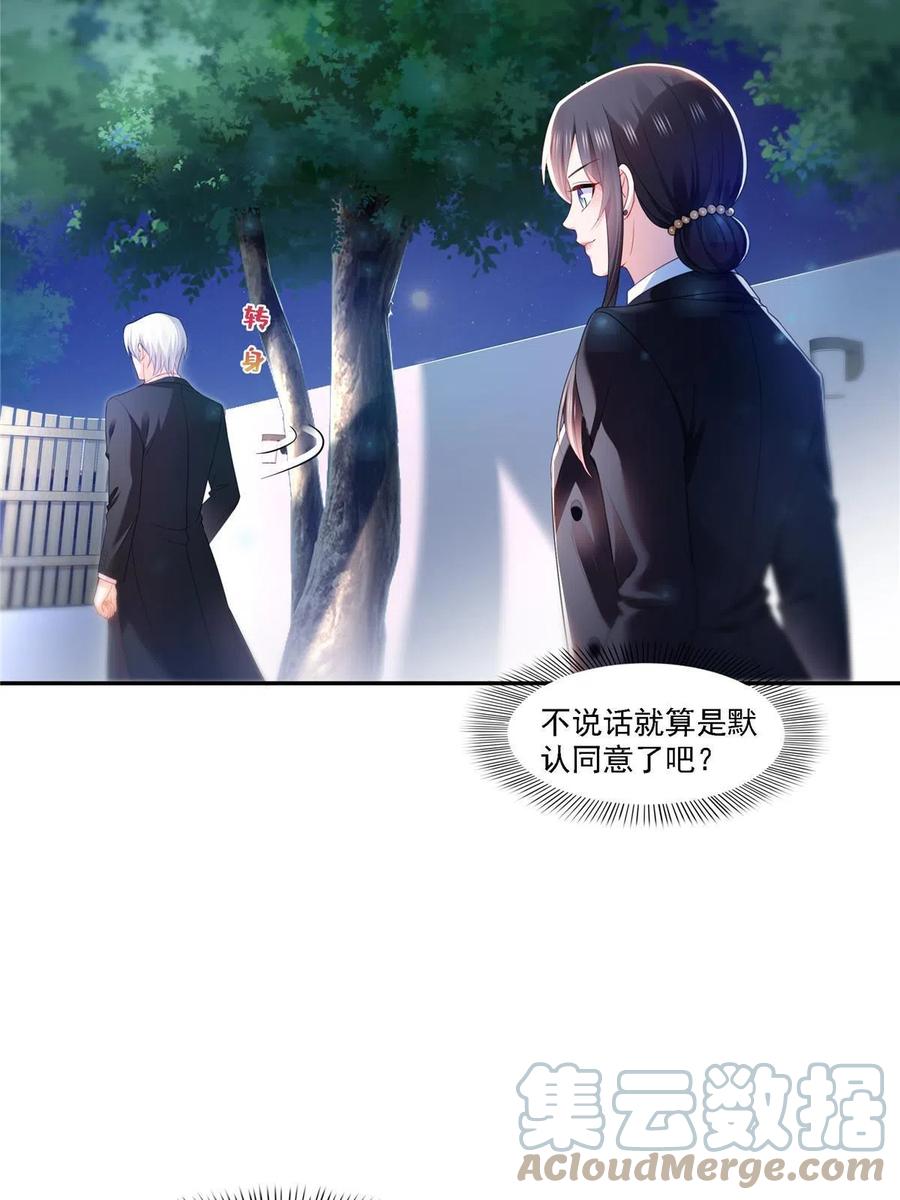 第298话长得好看了不起啊！-恰似寒光遇骄阳-火力熊猫工作室（第7张）
