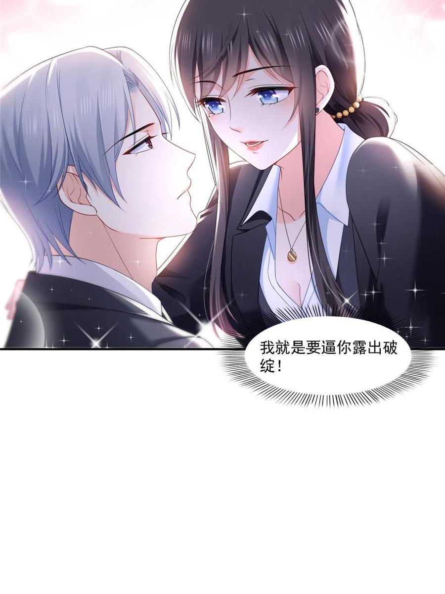 第298话长得好看了不起啊！-恰似寒光遇骄阳-火力熊猫工作室（第24张）