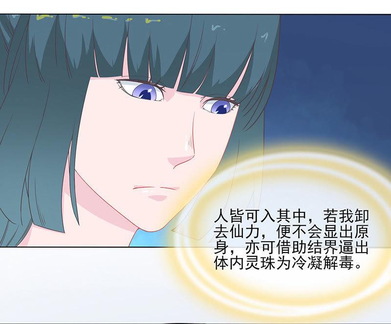 以身试毒-天乩之白蛇传说-追梦动漫（第16张）
