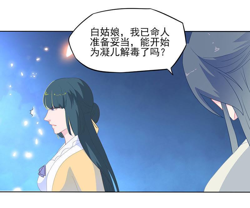 以身试毒-天乩之白蛇传说-追梦动漫（第12张）